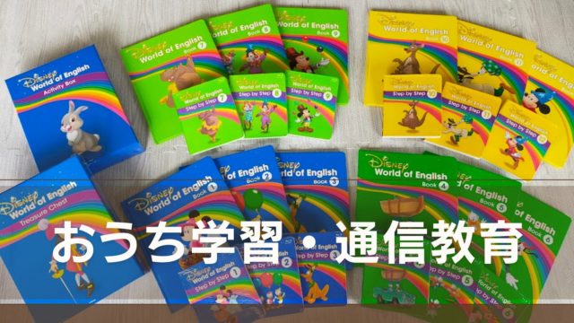 おうち学習カテゴリアイキャッチ