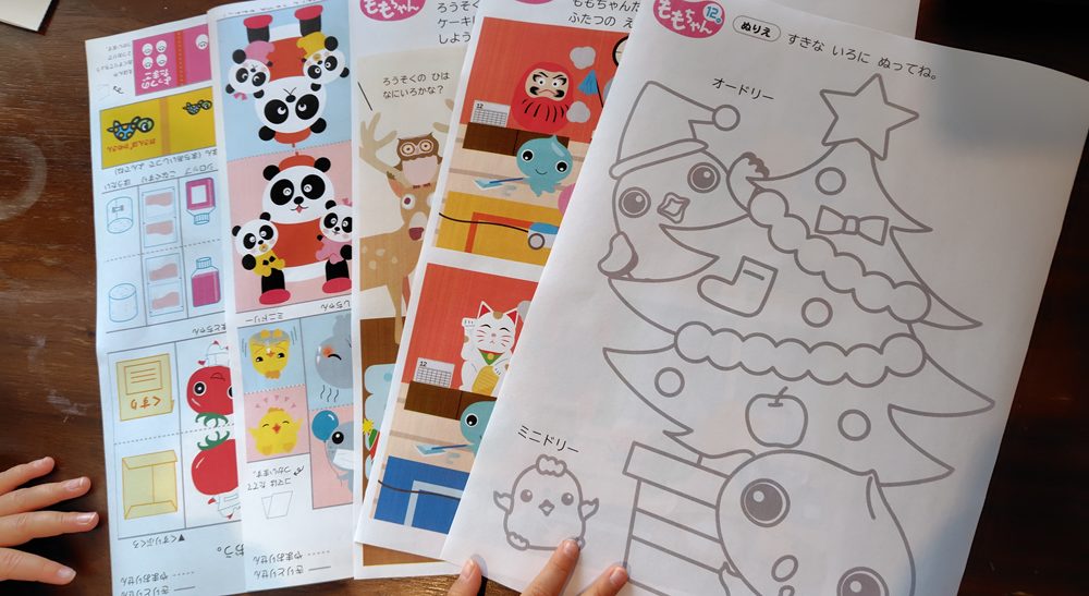 ダウンロード教材の写真