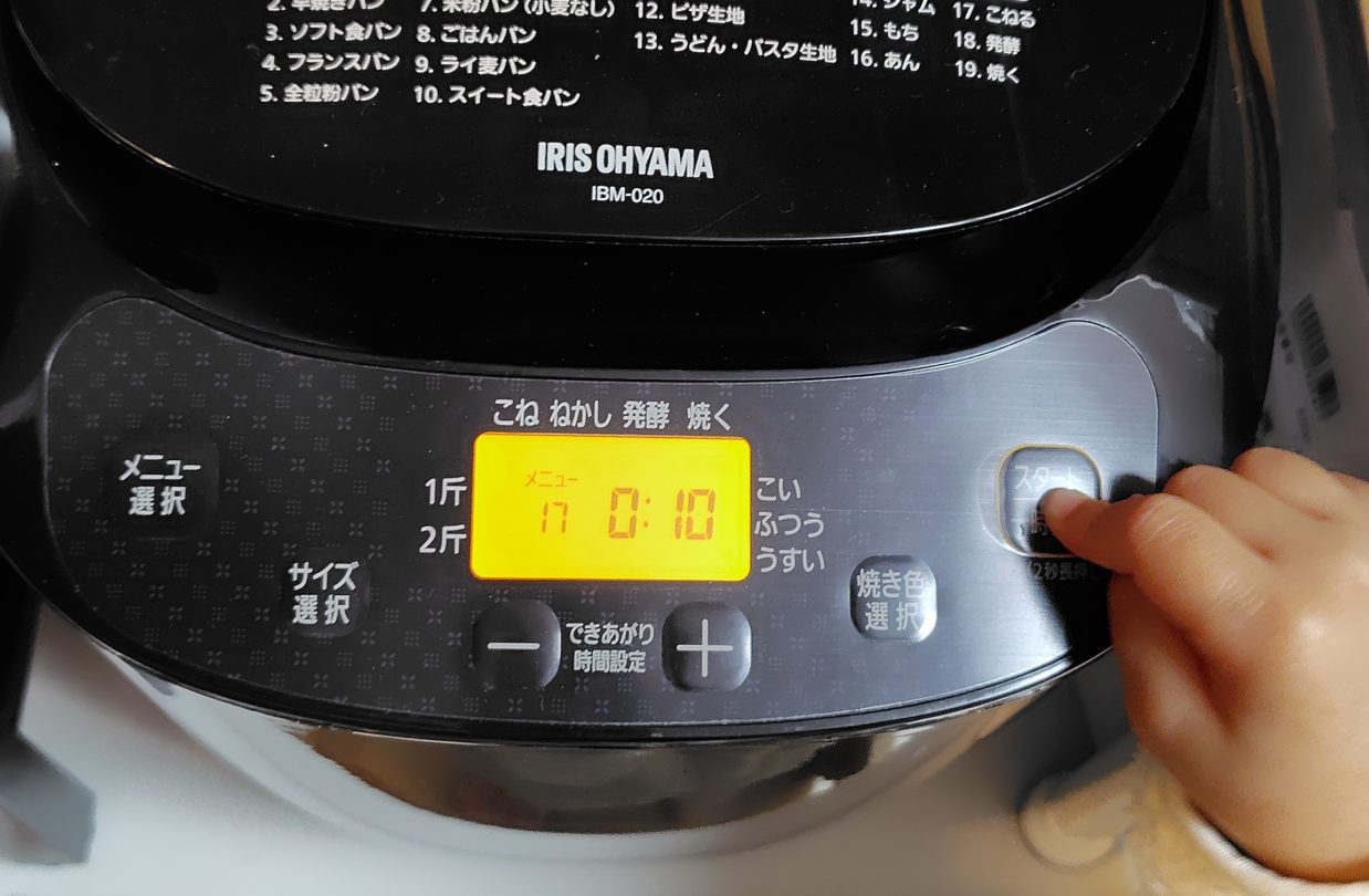 シュトーレンHBのスイッチを押すところ