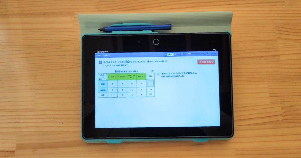 チャレンジタッチの合計のみを答える問題