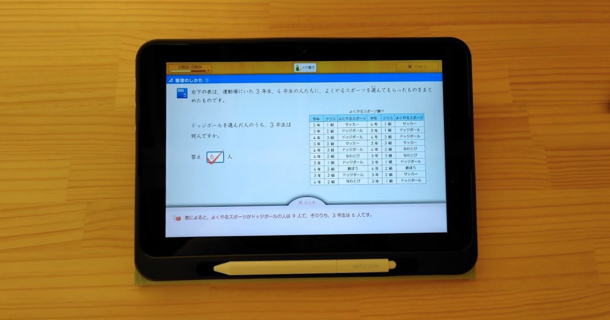 スマイルゼミのあえて情報を絞ったシンプルな一文のみの解説画面