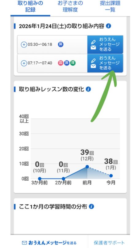 おうえんネットのトップ画像2枚目