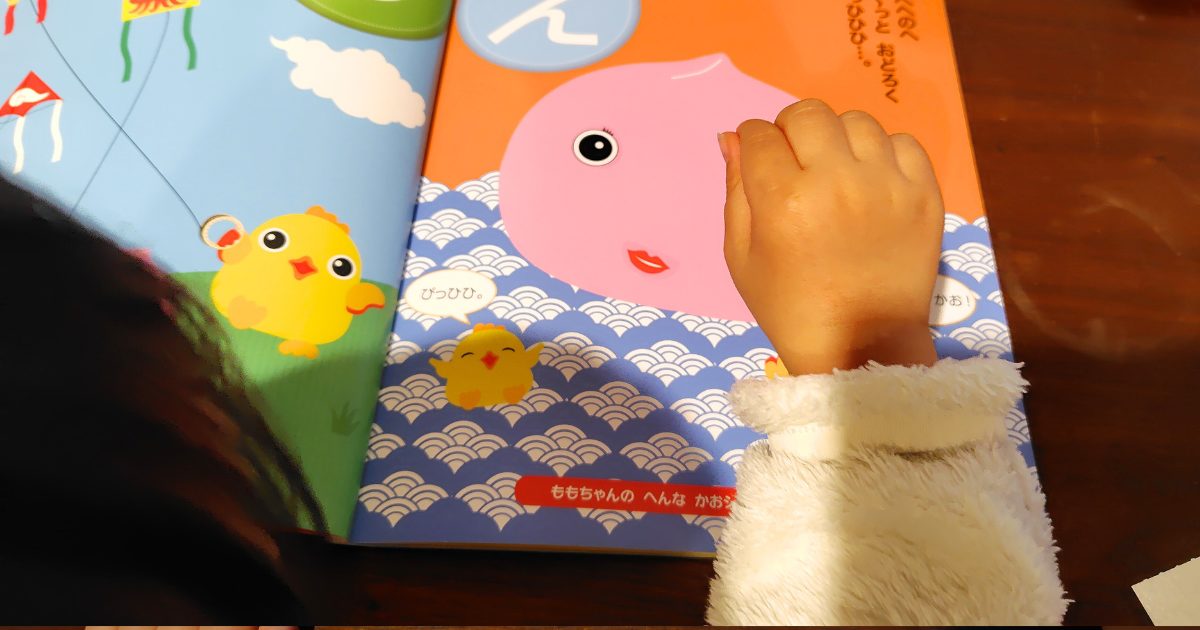 ポピーももちゃん1月号の福笑いをする息子の写真