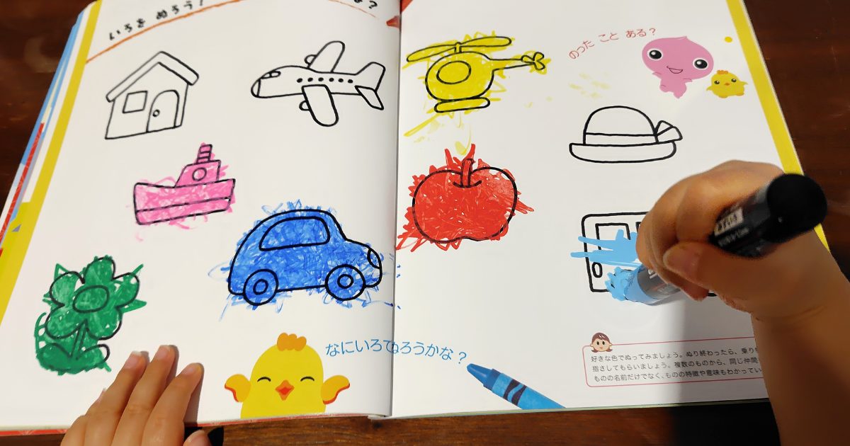 ポピーももちゃん1月号の色塗りに夢中な息子の写真