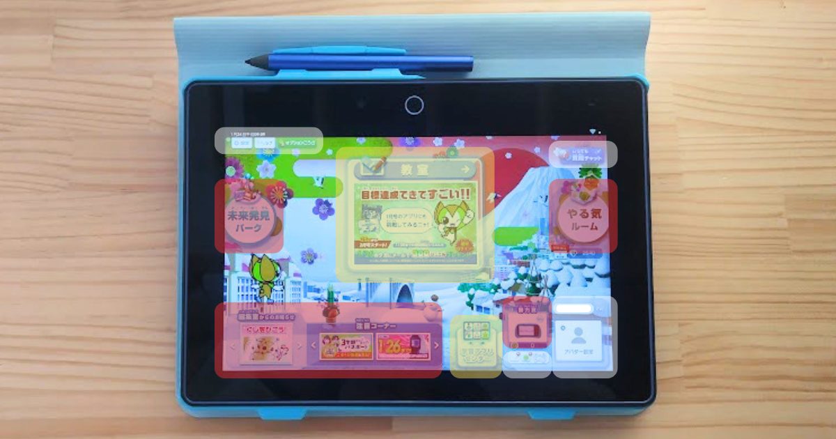 チャレンジトップ画面をジャンル別に色分け