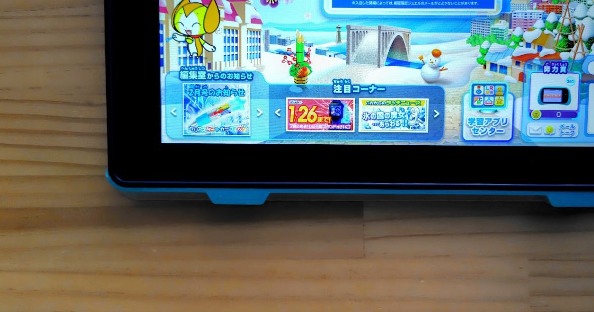 お知らせのコーナー