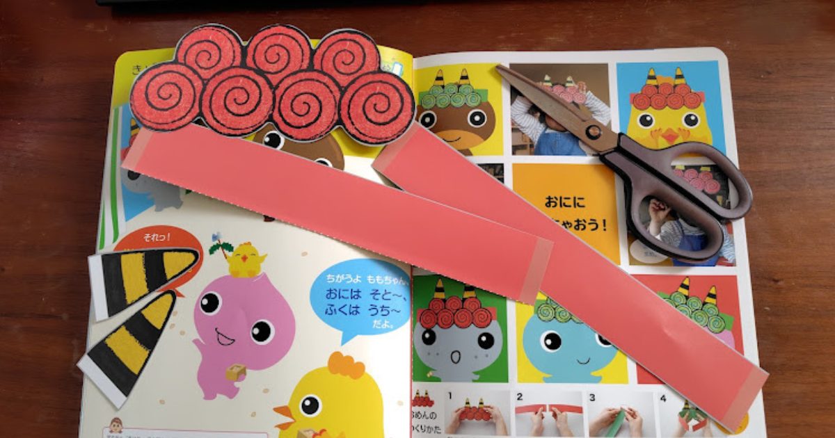 ポピーももちゃん2月号鬼の仮面づくり