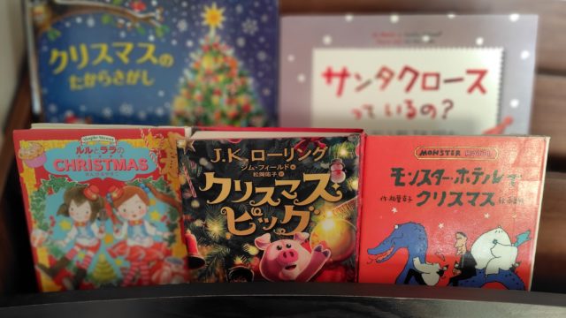 12月の選書、10歳女子向けの5冊が並んだ写真