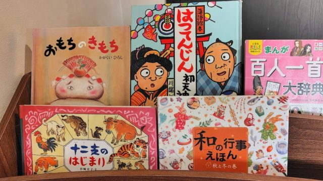 10歳女子向けの1月の選書を本棚に並べた写真