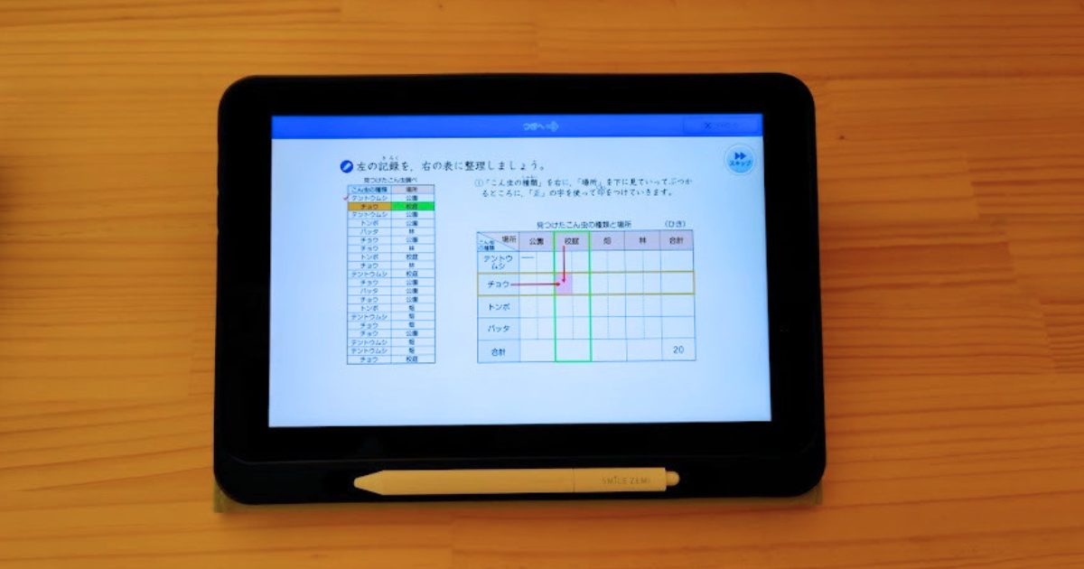 スマイルゼミの「カラー枠」による算数解説画面