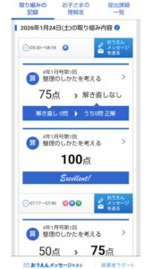 おうえんネットのトップ画像4枚目