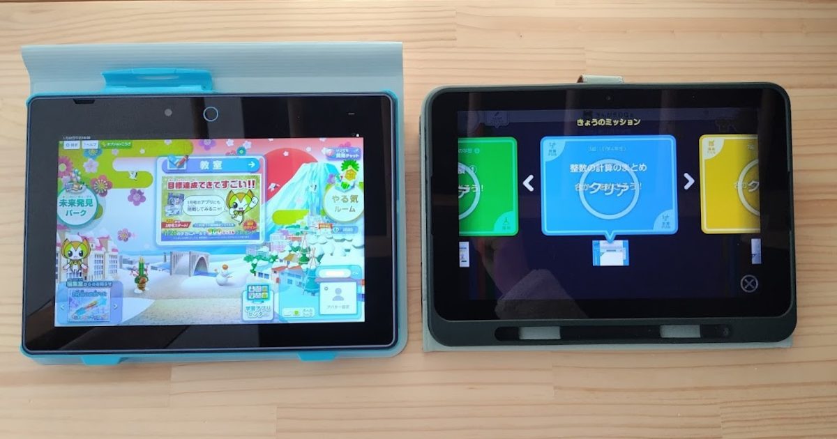 チャレンジタッチとスマイルゼミが並んだ画像