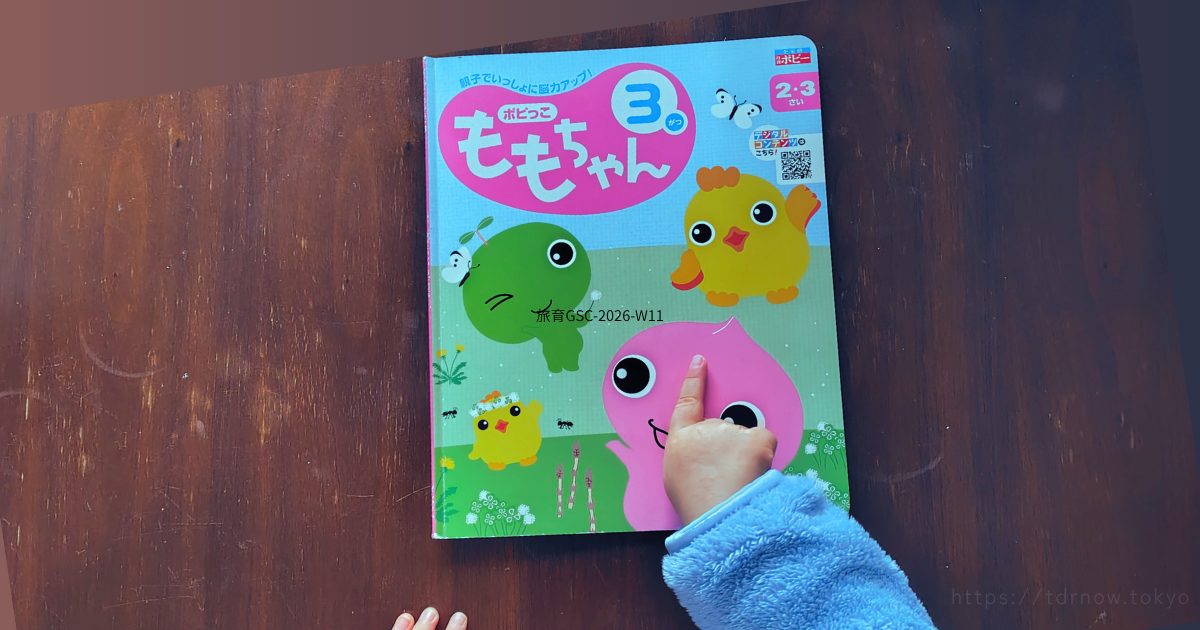 ポピーももちゃん3月号を触る息子の写真